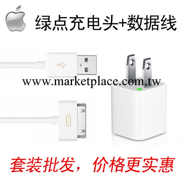 蘋果iphone3/4 usb充電器+數據線 2合1套裝 批發工廠,批發,進口,代購