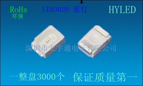 LED發光二極管貼片燈珠3020白發藍燈 藍光 藍色批發・進口・工廠・代買・代購