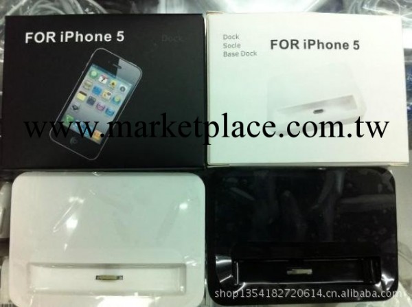 iphone5基座 蘋果手機充電底座 iphone5充電底座 iphone5座充工廠,批發,進口,代購