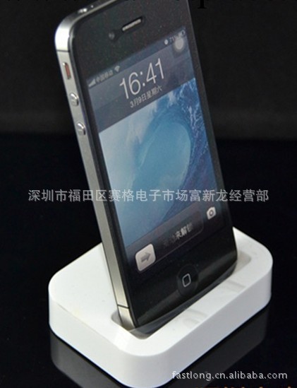 iphone5基座 蘋果手機充電底座 iphone5充電底座 iphone5座充工廠,批發,進口,代購