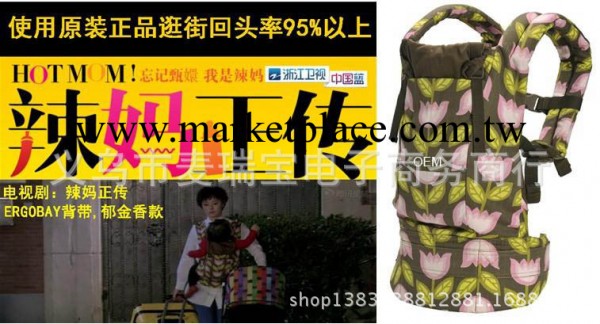 EG     baby嬰兒背帶美國有機鬱金香兒童背帶背袋寶寶用品 孫儷款工廠,批發,進口,代購