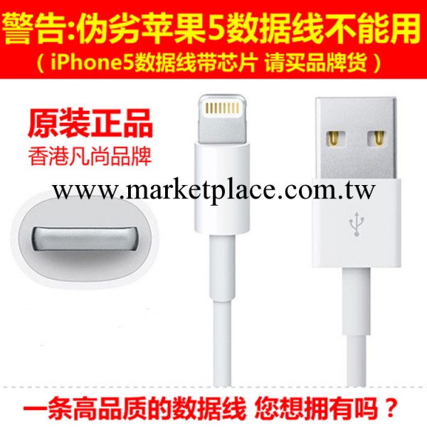 現貨供應   蘋果IPHONE5代白色據線/充電線 /連接線批發廠傢工廠,批發,進口,代購