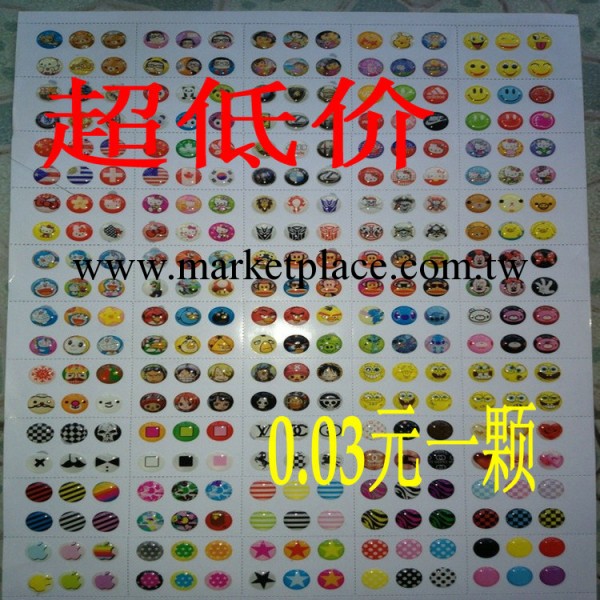 蘋果按鍵貼 OK鍵貼 ipad123按鍵豆 iphone4/4S/5按鍵貼 HOME鍵貼工廠,批發,進口,代購