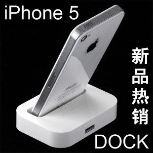 蘋果底座 iphone5底坐 iphone5DOCK 座充 充電底座 底座支架 基座工廠,批發,進口,代購