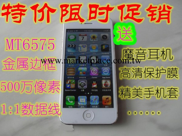 一件代發 國產蘋果5s代安卓3g 智能手機 500w像素 送魔音耳機批發批發・進口・工廠・代買・代購