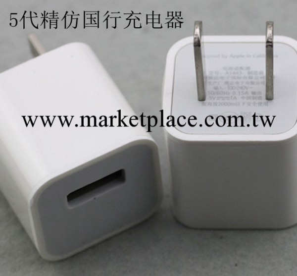 蘋果iphone5代國行充電器|大陸行5代充電器 蘋果5綠點 質量AA工廠,批發,進口,代購