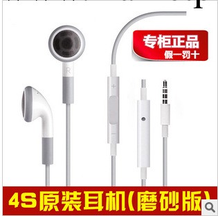 原裝正品 蘋果4S拆機耳機 4S原裝耳機 iphone4/4S線控耳機批發工廠,批發,進口,代購