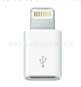 Iphone5轉接頭 V8轉蘋果5 轉接頭 V8轉iphone5轉接頭工廠,批發,進口,代購