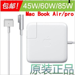 原裝蘋果筆記本充電器Macbook pro air電源60 45 85W新老款批發・進口・工廠・代買・代購
