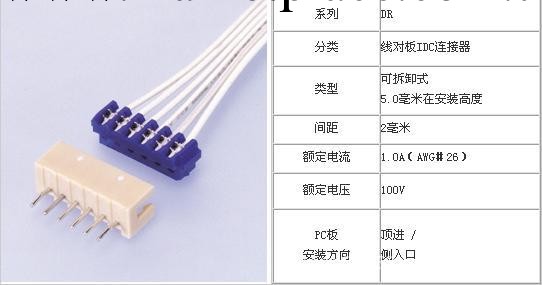 供應JST連接器 DR系列 02DR-N-E8E-P 間距2.0mm工廠,批發,進口,代購
