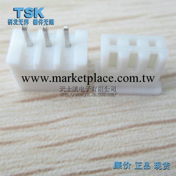全新原裝連接器 接插件 2.54-3P XH-3P 20套工廠,批發,進口,代購