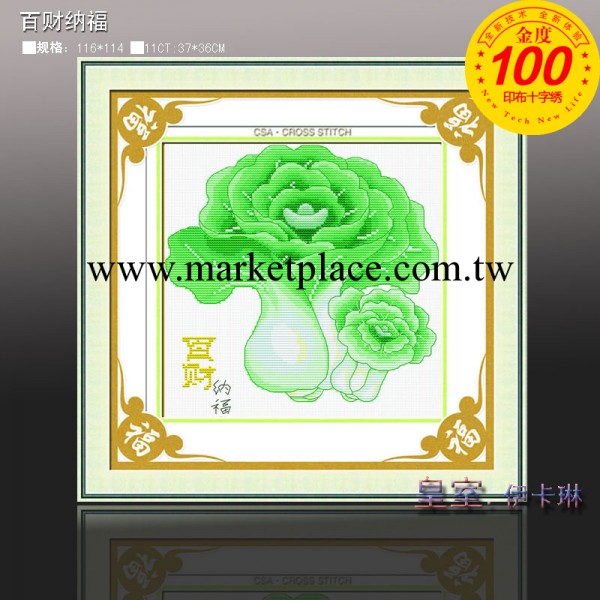 經典十字繡繡品 精準百分百印花十字繡 3452百財納福 apple十字繡工廠,批發,進口,代購