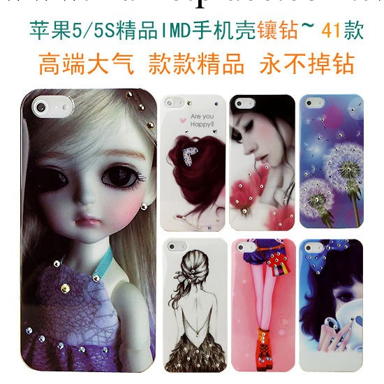 蘋果5手機殼批發iphone5s手機殼鑲鉆 5S保護殼IMD手機套水鉆批發工廠,批發,進口,代購