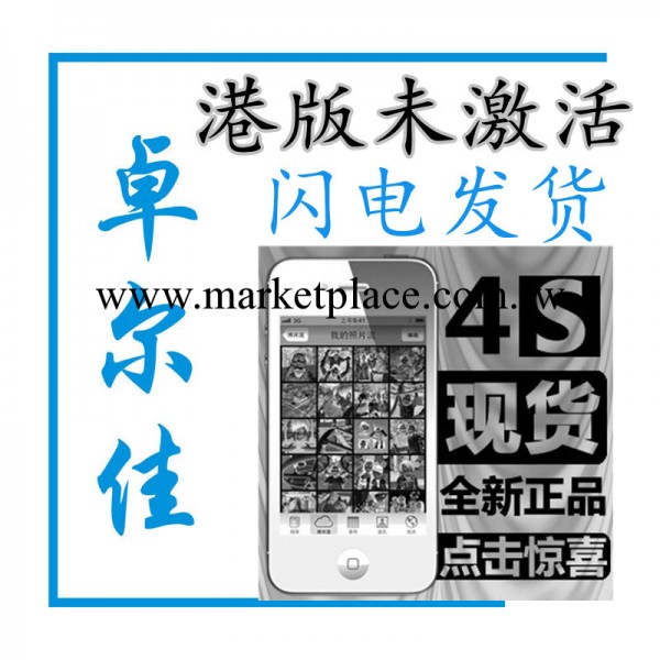 iPhone4S 蘋果手機 智能手機 全新 原裝手機 iphone4s 【一手批發工廠,批發,進口,代購