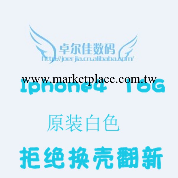 聯通蘋果IPHONE4手機 iphone 4 白色 16G原裝正品 完美越獄工廠,批發,進口,代購