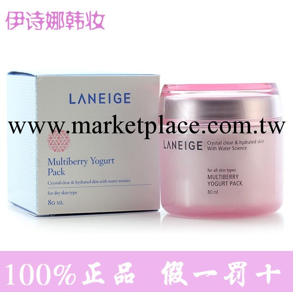 Laneige/蘭芝草莓酸奶睡眠面膜80ML 美白保濕補水面膜工廠,批發,進口,代購