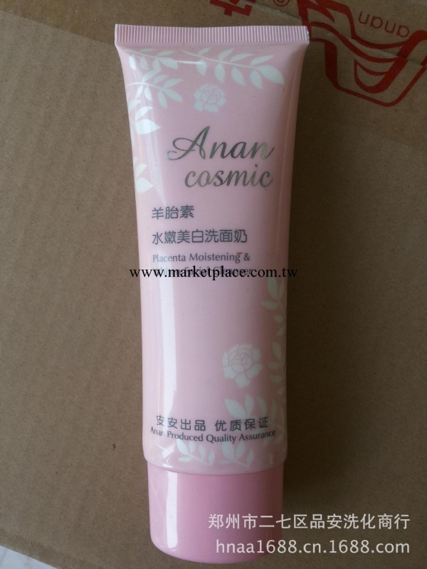 批發 國貨安安化妝品  羊胎素水嫩美白洗面奶工廠,批發,進口,代購
