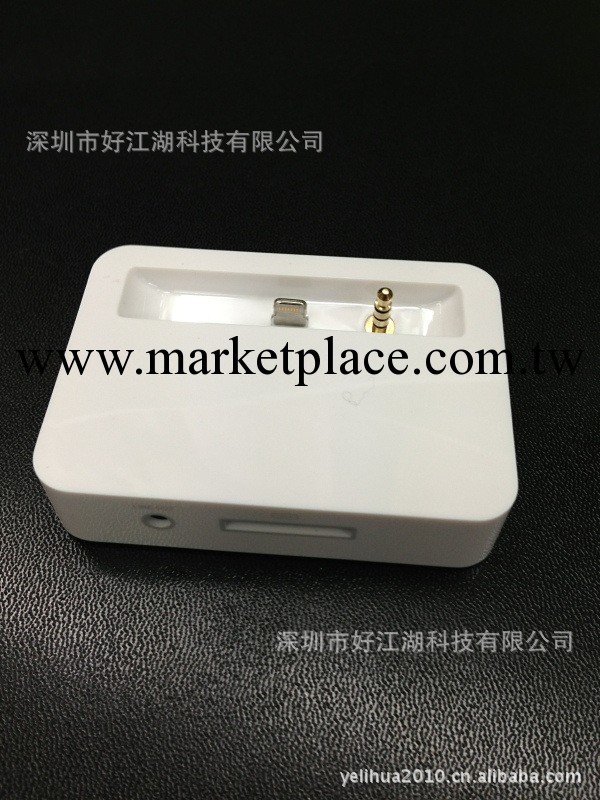 321訂貨會iphone5音頻充電底座 充電底座 蘋果底座 iphone5工廠,批發,進口,代購
