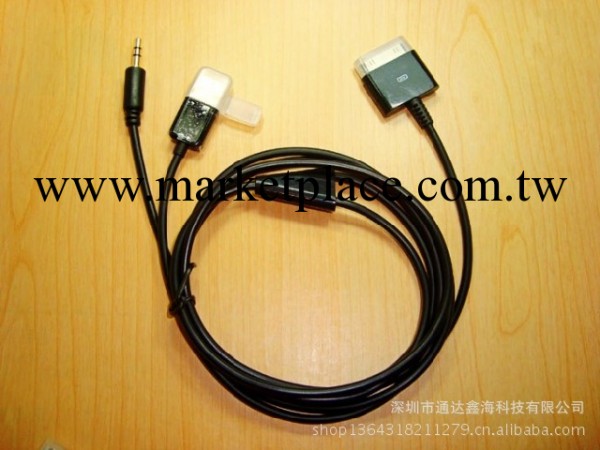 蘋果車載音頻線 AUX線 接汽車音箱工廠,批發,進口,代購