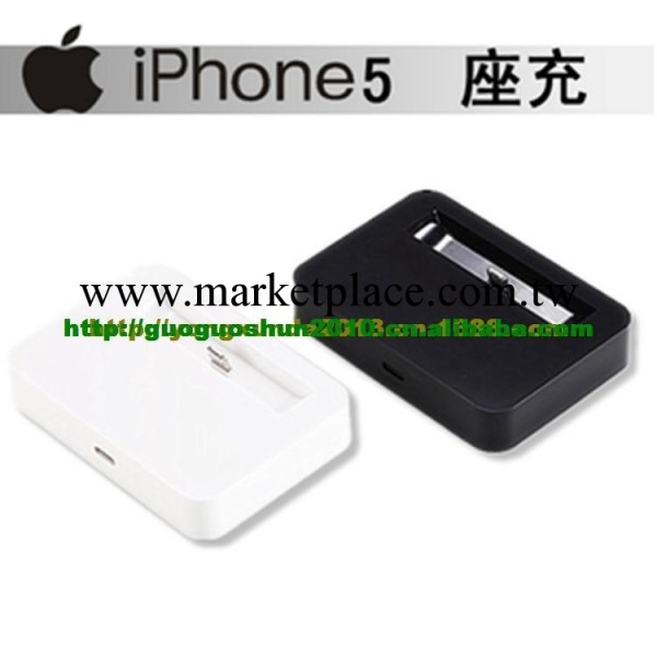 蘋果手機充電底座 iphone5充電底座工廠,批發,進口,代購
