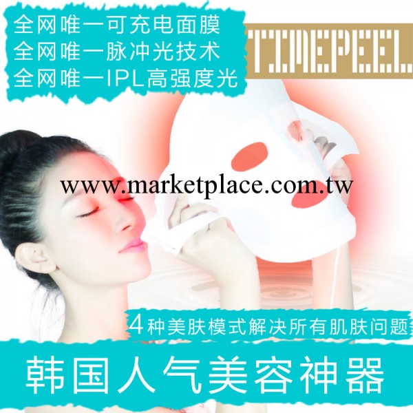 韓國Timepeel美容機LED紅光面膜紅藍光嫩膚祛痘光子嫩膚黑臉娃娃工廠,批發,進口,代購