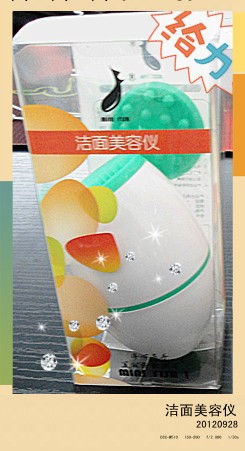 潔面美容機工廠,批發,進口,代購