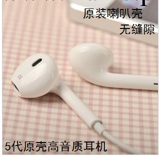 蘋果iphone5耳機|蘋果5代耳機 原裝殼 縫隙吻合 原裝音質工廠,批發,進口,代購