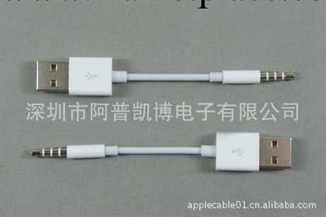 特價供應 蘋果配件 蘋果夾子機數據線 shuffle數據線工廠,批發,進口,代購