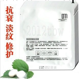正品多迷面膜貼 美白 補水 保濕 抗皺 抗衰老 骨膠原修復蠶絲面工廠,批發,進口,代購