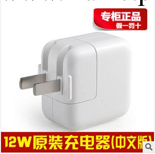 原裝正品 蘋果充電 iphone4S/5手機配件 ipad平板拆機USB充電頭工廠,批發,進口,代購