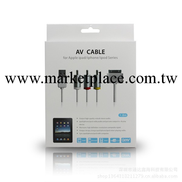 蘋果AV線 IPAD IPHONE高清線工廠,批發,進口,代購