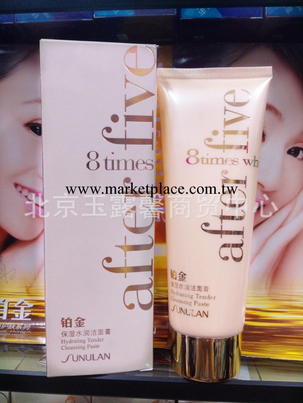 正品名蔻/桑芙蘭鉑金清潤補水潔面乳120ml美白保濕洗面奶/卸妝乳工廠,批發,進口,代購
