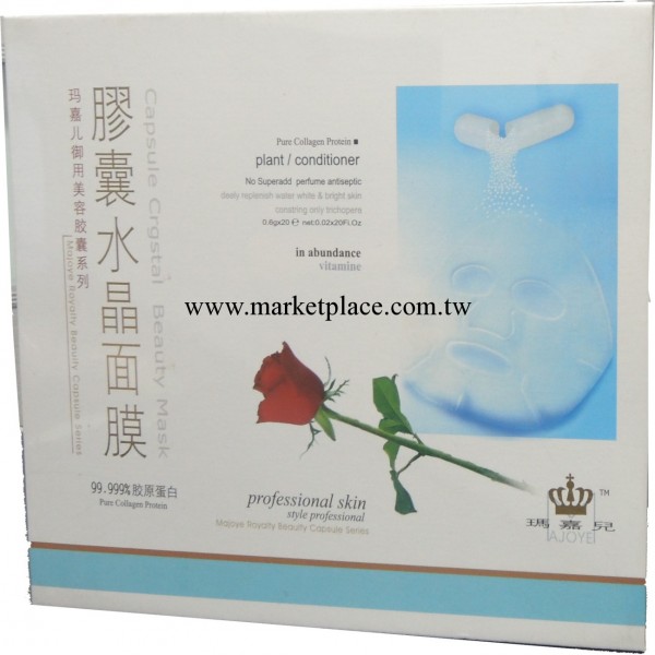 【美白祛斑面膜 緊致面膜】水晶膠原蛋白面膜【化妝品分銷網】工廠,批發,進口,代購