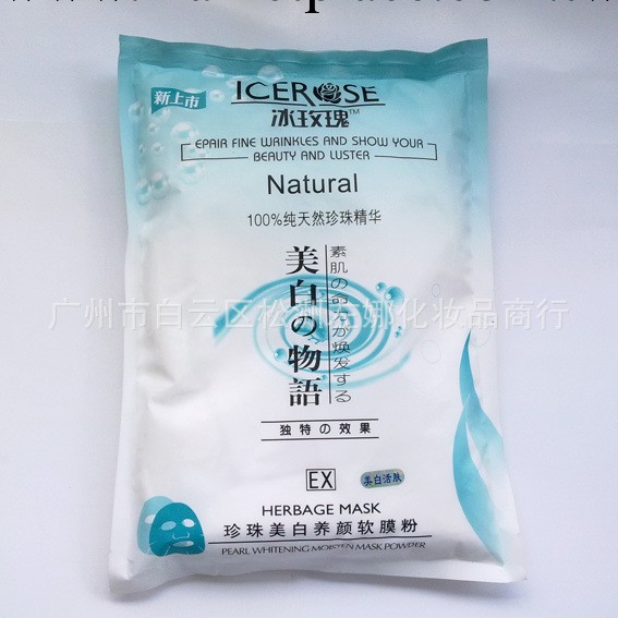 廠傢批發珍珠美白養顏軟膜粉/面膜粉1000g 美容院專用產品 OEM工廠,批發,進口,代購
