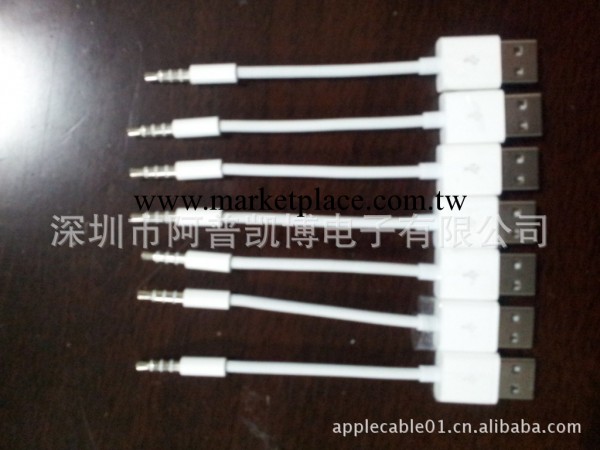 廠傢專業生產供應 蘋果手機數據線 shuffle數據線 專業品質工廠,批發,進口,代購