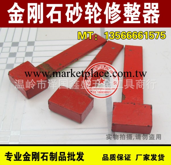 T型金剛石砂輪修整器/砂輪修整筆 砂輪整形刀 手持修整刀工廠,批發,進口,代購