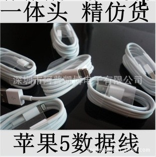 蘋果iphone5/5s代一體頭數據線 ipad4mini通用 仿原裝數據線 廠傢工廠,批發,進口,代購