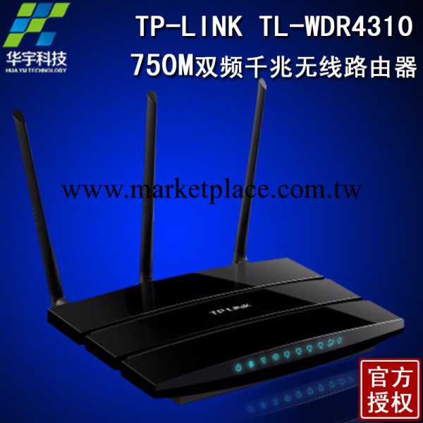 TP-LINK TL-WDR4310 750M雙頻千兆無線路由器 大功率 WIFI 穿墻王工廠,批發,進口,代購