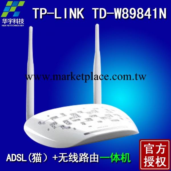 TP-LINK TD-W89841N增強型 300M ADSL無線路由一體機 支持IPTV工廠,批發,進口,代購