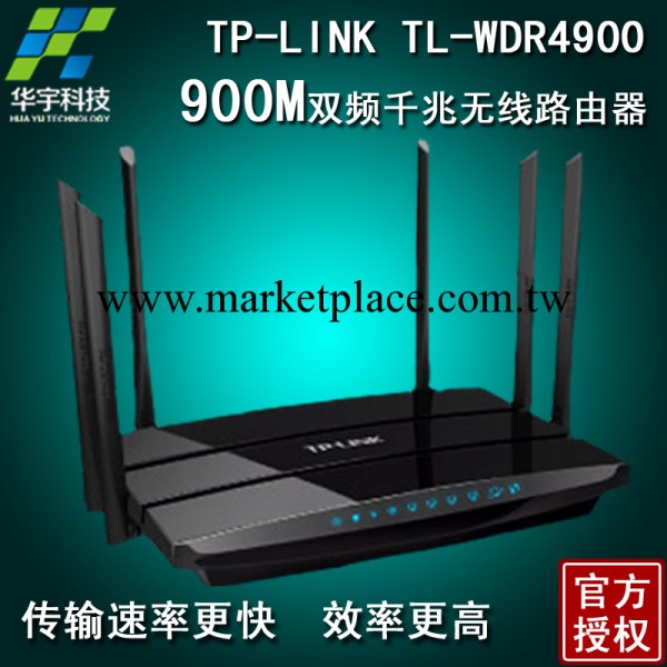 TP-LINK 普聯 TL-WDR4900 900M 雙頻千兆無線路由器 6天線 穿墻王工廠,批發,進口,代購