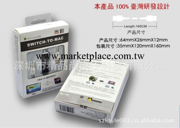 廠傢原裝 正品 拷貝線 聯機線 蘋果MAC電腦數據傳輸線 USB2.0工廠,批發,進口,代購
