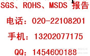 AV棒震動棒ROHS六項，REACH檢測報告辦理工廠,批發,進口,代購