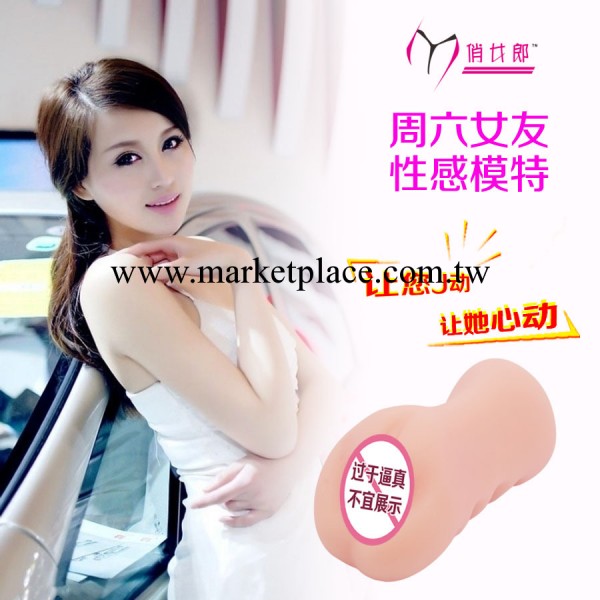 情趣用品成人用品性保健品男用器具自慰器性感模特免費加盟代發貨工廠,批發,進口,代購