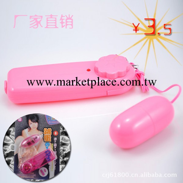 成人情趣用品 女用器具 情趣商品 單 跳蛋 避孕套批發工廠,批發,進口,代購