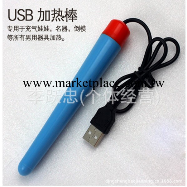 USB加熱棒 男用自慰器具 成人用品 情趣情趣用品批發 娃娃加溫棒工廠,批發,進口,代購