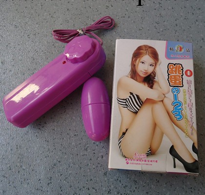 單 雙跳蛋 成人用品 情趣用品 性保健品 女用器具 按摩棒工廠,批發,進口,代購