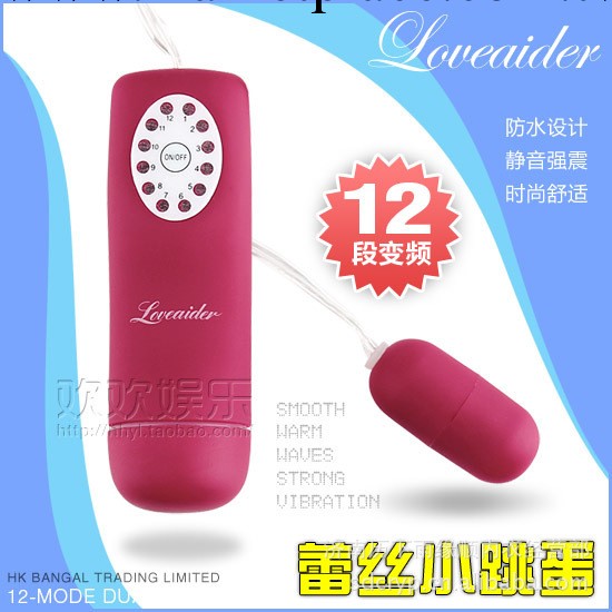 【實體店】香港邦愛12段頻防水單跳蛋女用自慰器刺激陰蒂短小跳蛋工廠,批發,進口,代購