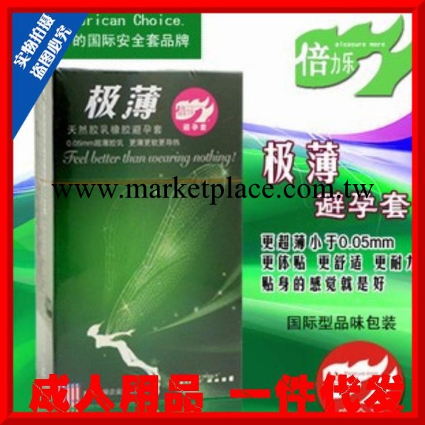 正品倍力樂極薄 安全套 避孕套情趣套廠傢直銷 夫妻激情用品工廠,批發,進口,代購