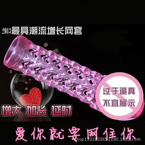 批發代發夫妻情趣用品套 成人情趣情趣用品 增大增粗水晶愛心套工廠,批發,進口,代購