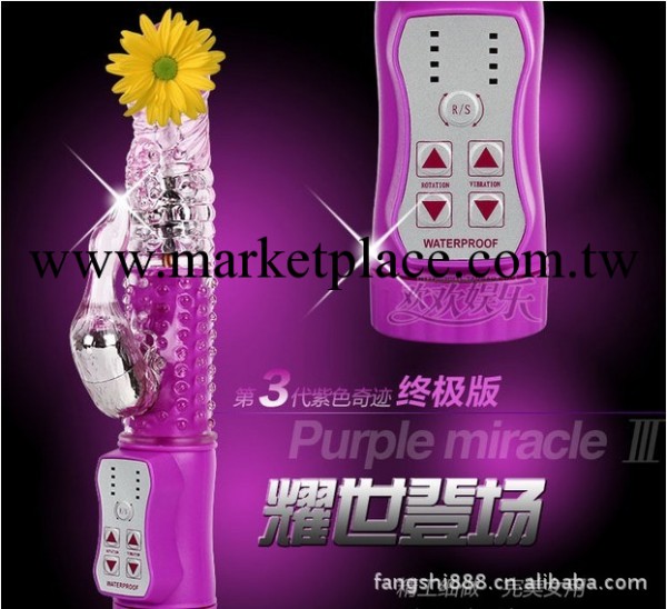 紫色第五代噴水龍G點棒按摩棒震動棒轉珠棒批發成人用品工廠,批發,進口,代購